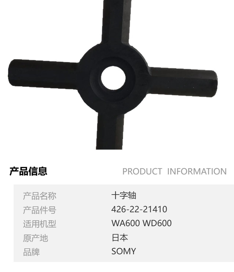 Original Parts Wa600 Loader Equipment Accessories Cross Shaft 426-22-21410 In-Stock Transmission Shaft