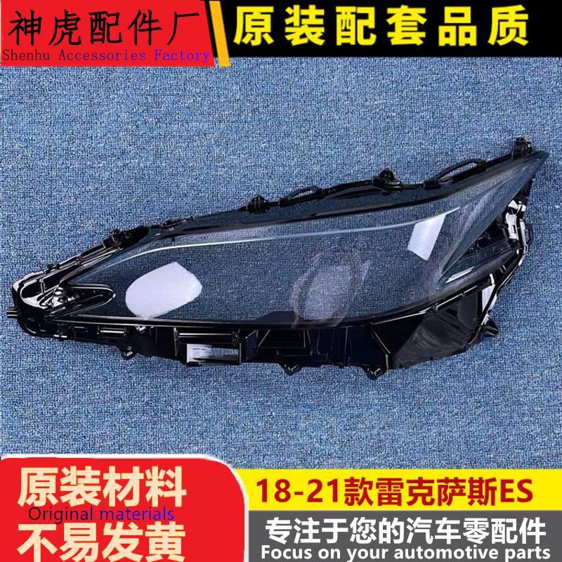 Suitable for 18-21 Models of Lexus Es300 Headlight Cover, Es200 Es350 Headlight Housing, Lamp Cover Suitable for 18-21 Models of Lexus Es300 Headlight Cover, Es200 Es350 Headlight Housing, Lamp Cover