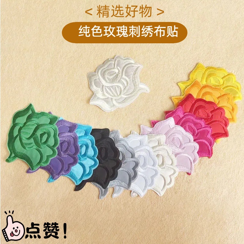 大玫瑰花绣片熨烫背胶刺绣布贴羽绒服补丁贴DIY跨境货源布标辅料