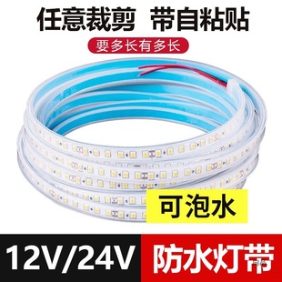 Solid Glue-Filled 12V24V Waterproof Light Strip Self-Adhesive Led Underwater Bubble Pool Fish Tank Outdoor Lighting Special Light Strip