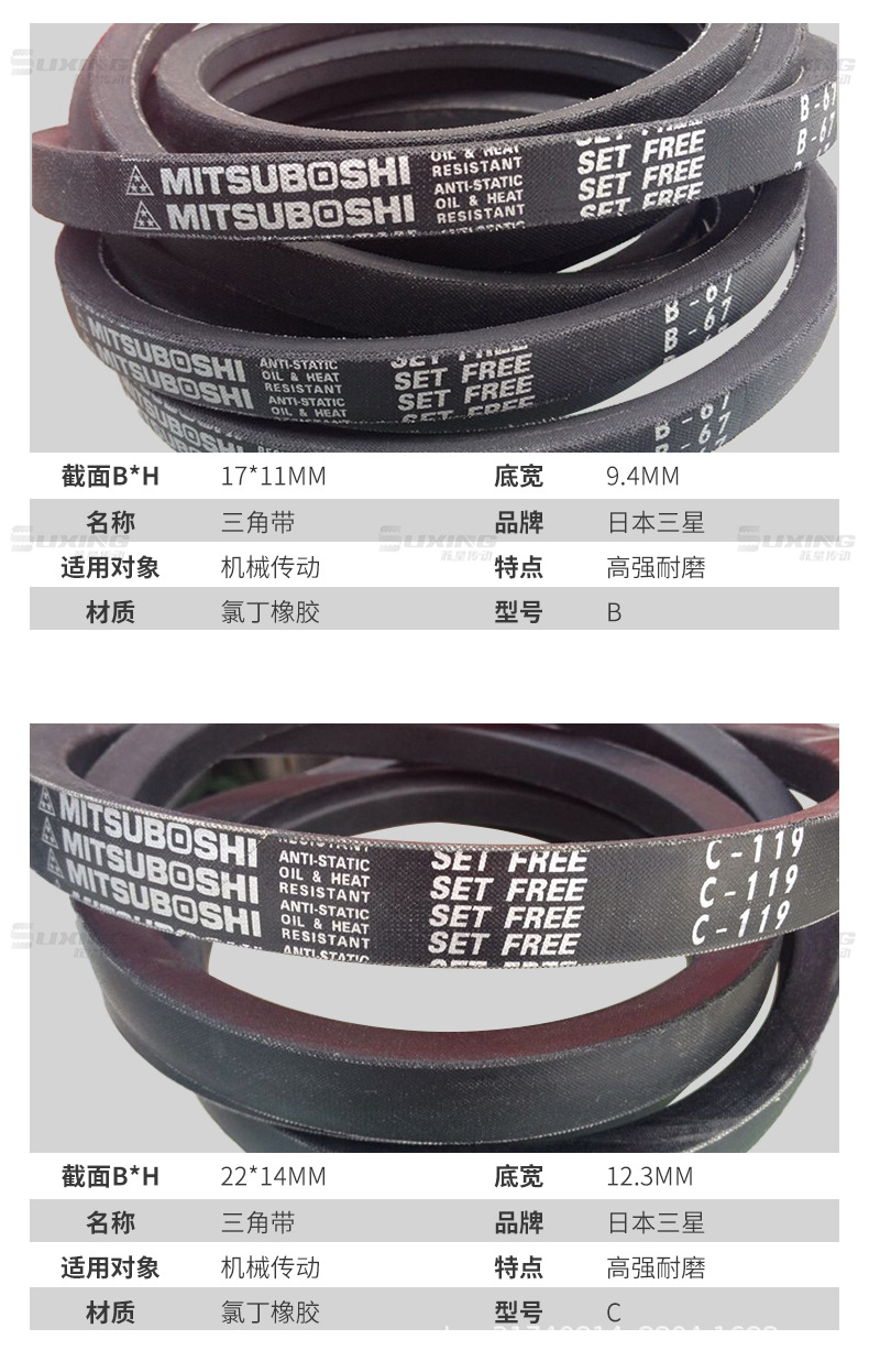 MITSUBOSHI Japan Samsung imported triangle belt A41 A42 A43 A44 A45