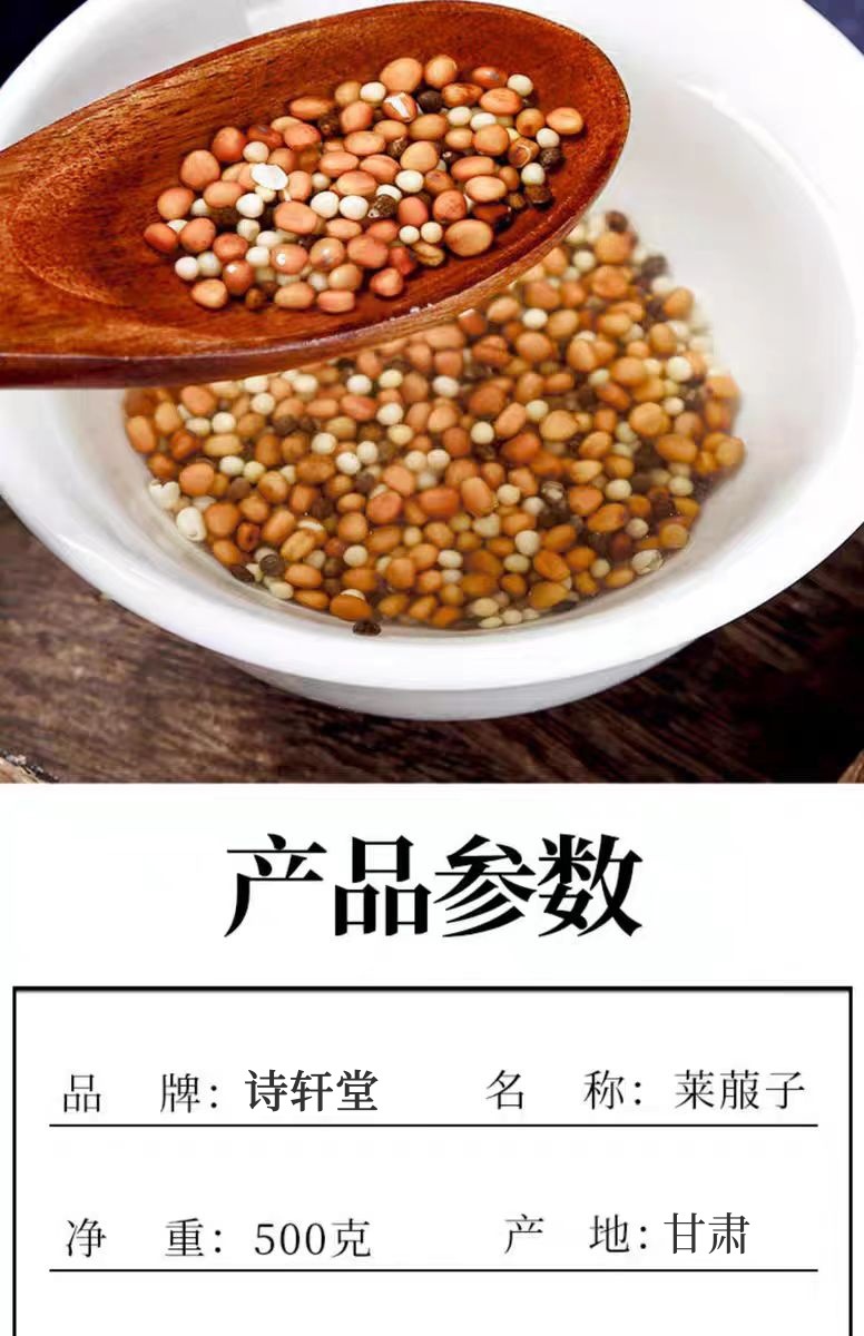 Lai Fu Zi (Semen Raphani) — Roasted Radish Seed for Herbal Tea & Decoction, 500g specifications
