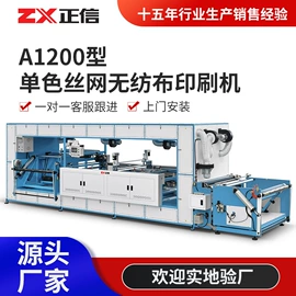 塑料制袋机;丝印机;柔印机