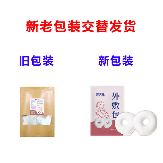 genuine goods wholesale anhe raw anhydrous mirabilite external application bag milk back paste milk back non-woven breathable external hot compress 12 packs