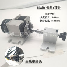 小型CNC数控雕刻机A轴第四轴立体旋转轴180度支持圆核雕立体雕刻