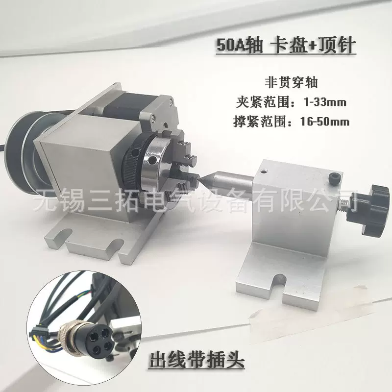 小型CNC数控雕刻机A轴第四轴立体旋转轴180度支持圆核雕立体雕刻