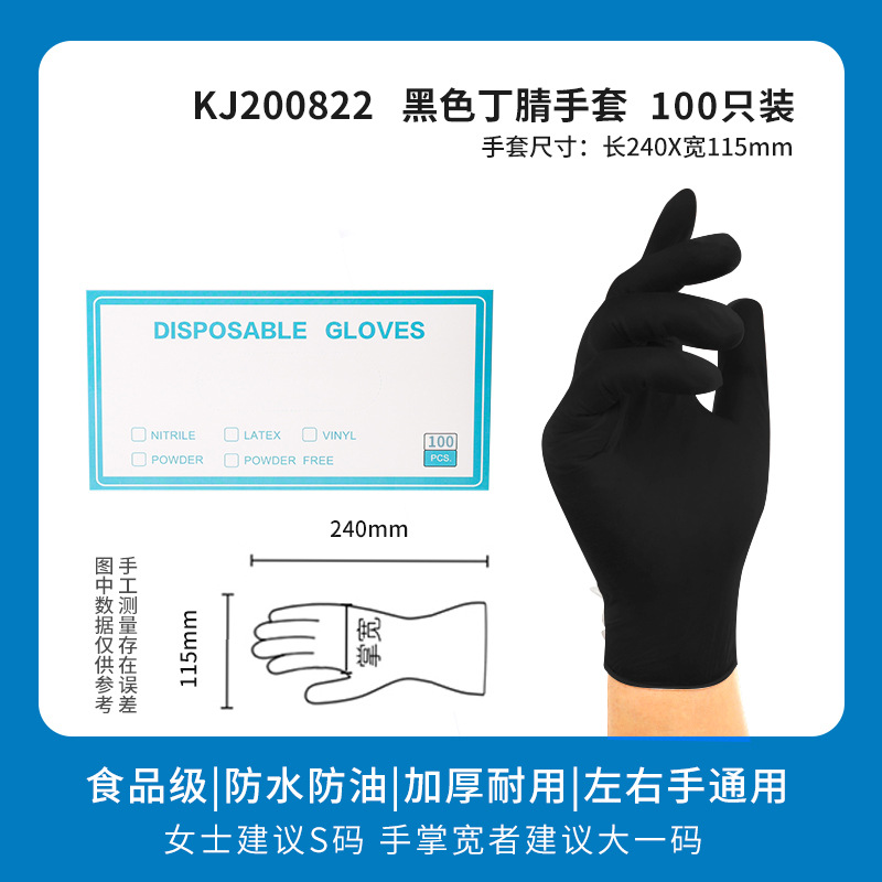 블랙 니트릴 100 만 L