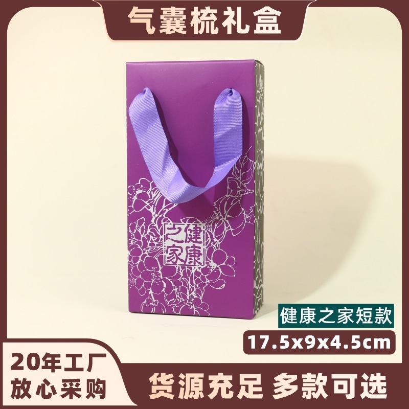 现货批发气垫梳子包装盒牛角梳包装礼盒中国风梳子礼盒抽屉盒拎袋|undefined