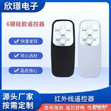 ��7�ŵ��RF433ң�����轺ң��������ң��5��ң��6��ң��