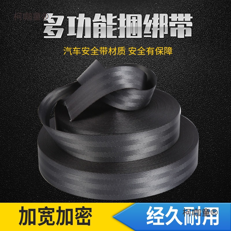 绷带货车用刹车绳货车捆绑带马扎绳汽车带绳紧绳器扁带捆绑麦太保