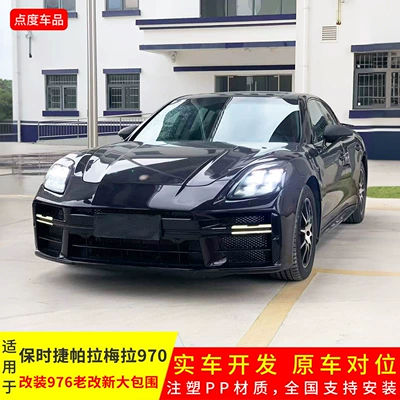 Suitable for Porsche Panamera 970 Upgrade to 976 Large Body Kit, Pp Material Front Bumper and Rear Bumper Large Body Kit