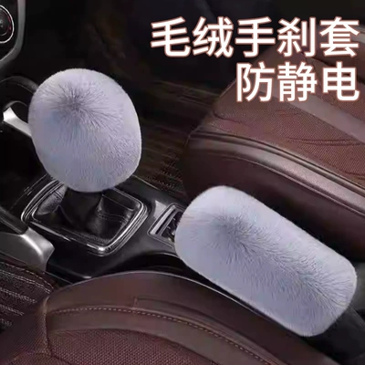 Car Handbrake Cover, Gear Handle Cover, Plush Winter Universal Warm Cover, Anti-Static