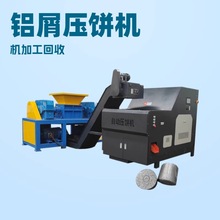 机加工铁屑铝屑铜屑压块机 液压废旧金属五金生产废料压饼机