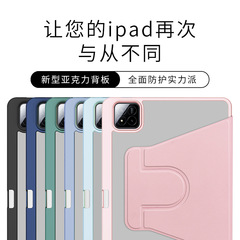 Xiaomi Pad7Pro タブレット回転 70% off アクリルペンスロット xiaomi7 11.2 保護カバーに適しています。
