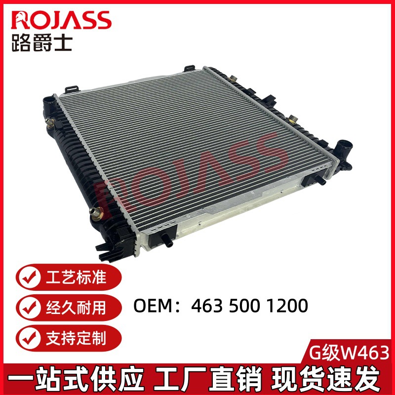 Suitable for Mercedes-Benz G-Class W463 G300 G500 Water Tank Water Cooler Radiator 4635001200