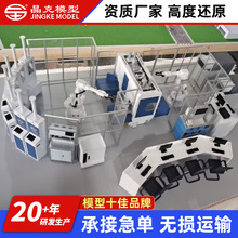 沙盘模型 设备模型机械臂工厂流水线厂房模型 沙盘模型生产厂家