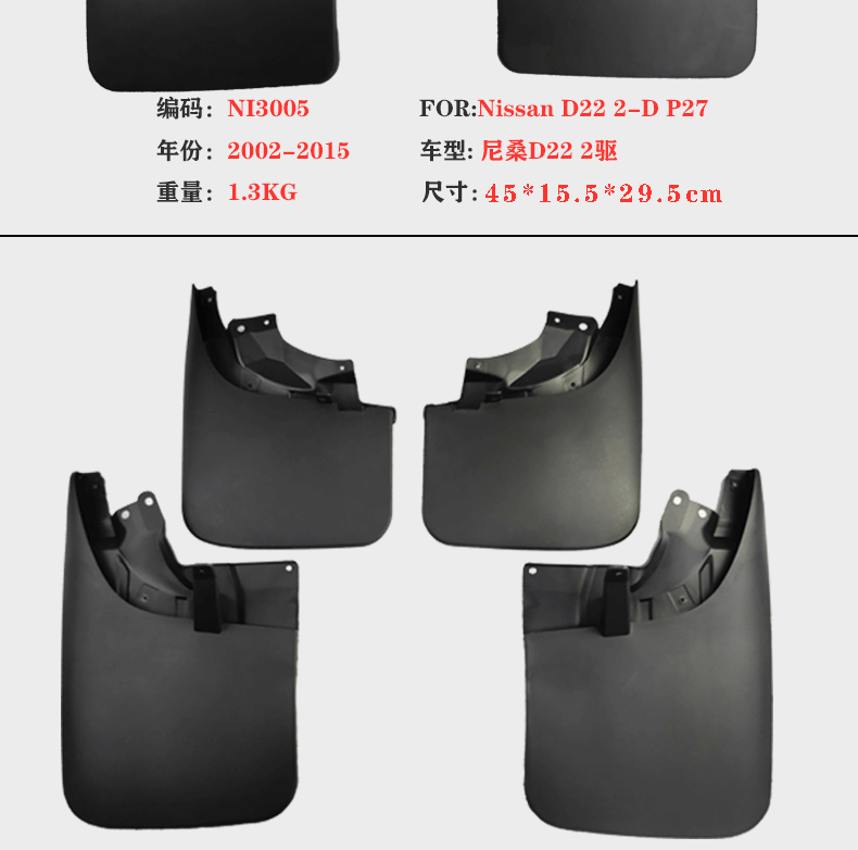 In-Stock 02-15 Nissan Navara D22 Mud Flaps 08 Model Navara D22 Np300 Car Mud Flaps