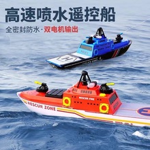 ���R�d�羳2.4G��ͨ�o���b�؇�ˮ����ͧˮ��ͧˮ܊Ş��ͯ늄����