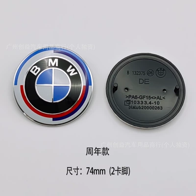 Car logo | emblem, blue and white front emblem - bm74-anniversary-edition
