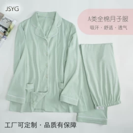 月子服哺乳装;连身衣、爬服;哺乳衣