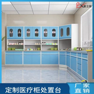 定制医院治疗柜护士站配药处置台医疗无菌操作台诊所药剂柜西药柜