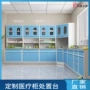 医疗定制无菌护士操作台