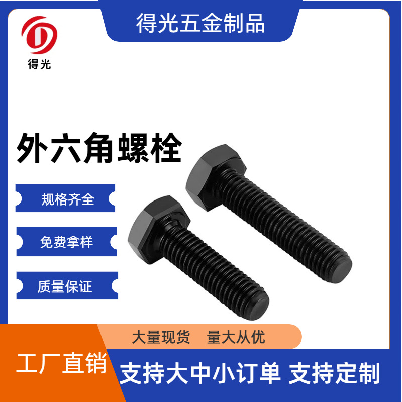 Factory direct supply all kinds of galvanized hexagon bolts high strength bolts flange bolts