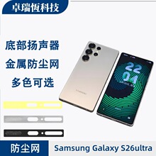 �m������S26ultra���Ƚ���һ�w���m�W�ײ� Ͳ�P�����ҷ��m�NĤ