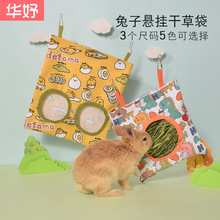 宠物兔子用品草料干草袋悬挂式荷兰猪龙猫防啃咬草袋跨境亚马逊