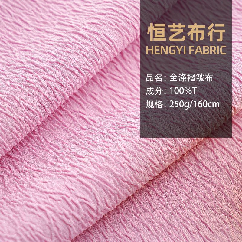 现货绉布树皮绉牛肚布皱纹布服装箱包鞋帽椅套玩具手袋布料