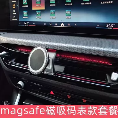 Suitable for BMW car mobile phone bracket X5 X6 X7 19-25 wireless charging navigation bracket M3 base