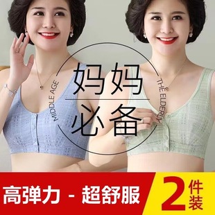 Mother's Underwear Women's Thin Vest-style Front Buckle Bra No Steel Ring Bra Middle-aged and Elderly People's Traceless Plus Size Cotton