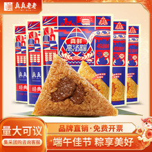 真真老老嘉兴粽子蜜枣粽栗子粽紫薯粽鲜肉粽蛋黄粽豆沙粽*只
