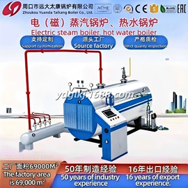燃气锅炉;燃生物质锅炉;电热锅炉