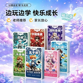象棋、围棋;跳绳;游戏棋