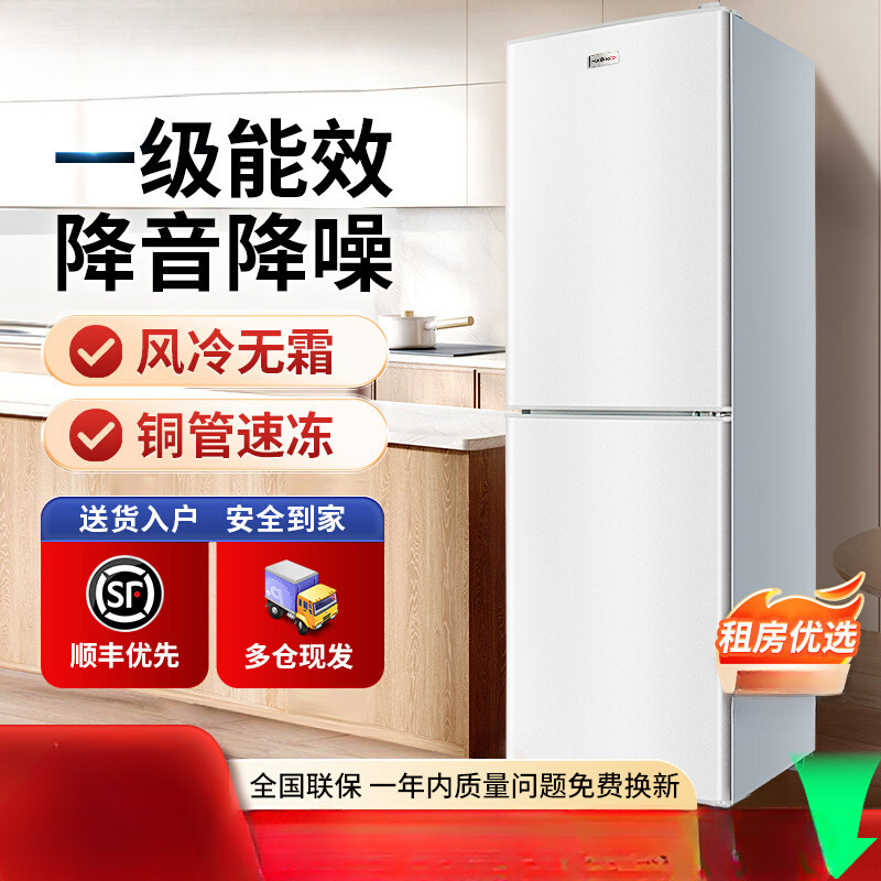 Suning 162/228L Refrigerator Household Small Double-Door Large-Capacity Rental House First-Class Energy-Efficiency Refrigerator 3651