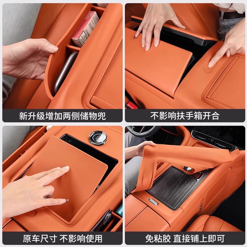 问界M9升级款中控无线充硅胶垫带储物兜中控全包保护垫内装饰配件|undefined