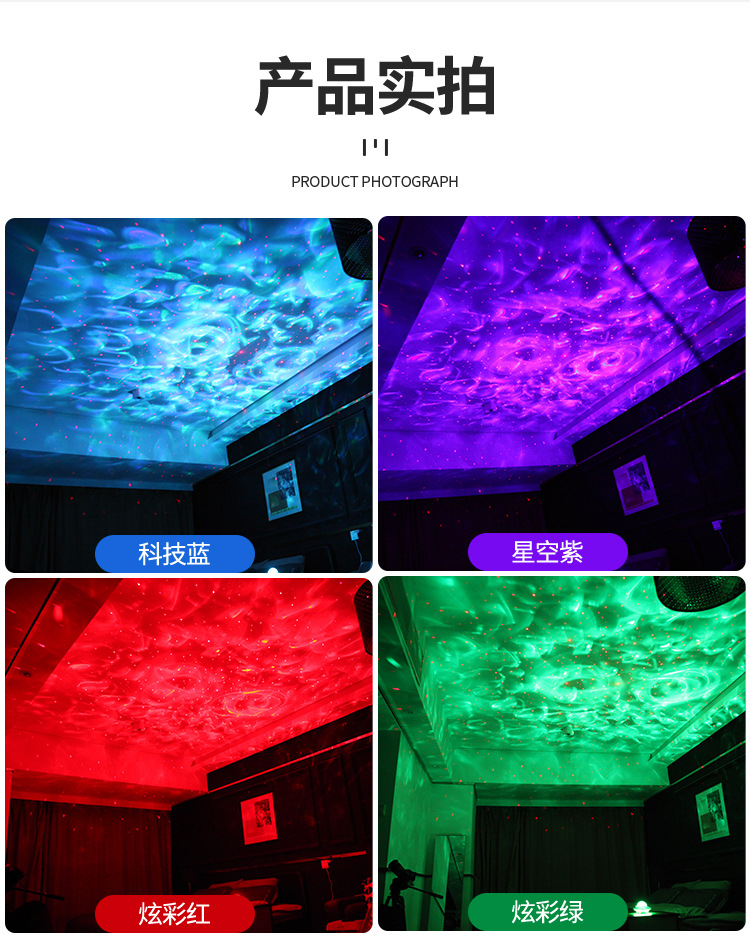 星空投影小夜灯