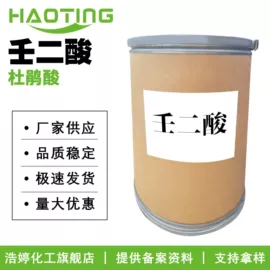 其他生物化工;乳化剂;植物香料