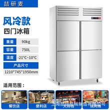 四门/六门厨房立式冰柜大容量冰箱商用冷藏工作台保鲜冷冻操作台