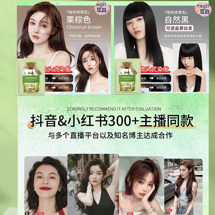 袋包泡泡染髮膏植物純植物在家染持久固色蓋白髮染髮劑