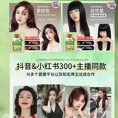 袋包泡泡染髮膏植物純植物在家染持久固色蓋白髮染髮劑