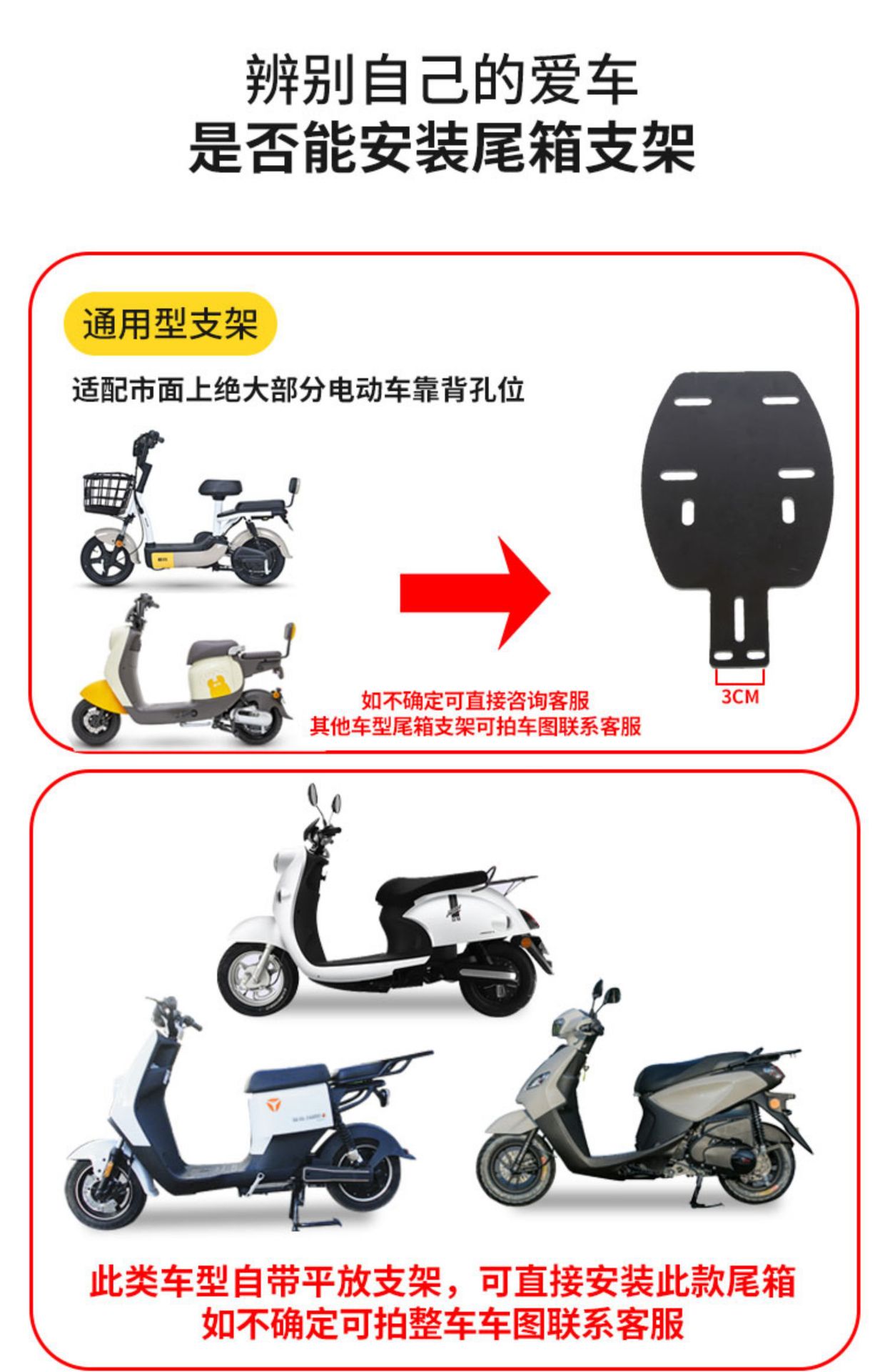 Electric Car Rear Trunk Universal Mavericks Yadi Emma New Sun Table Bell Battery Bicycle Backrest Pet Trunk