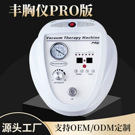 电子美容仪;美容导入仪;美颈仪