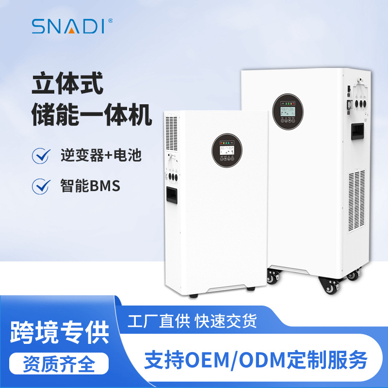 太阳能光伏储能系统磷酸铁锂电池便携式光伏储能一体机内置mmpt