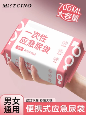 Emergency Urine Bag Disposable Female Car Emergency Toilet Convenient Artifact Portable Car Female Standing Urinal