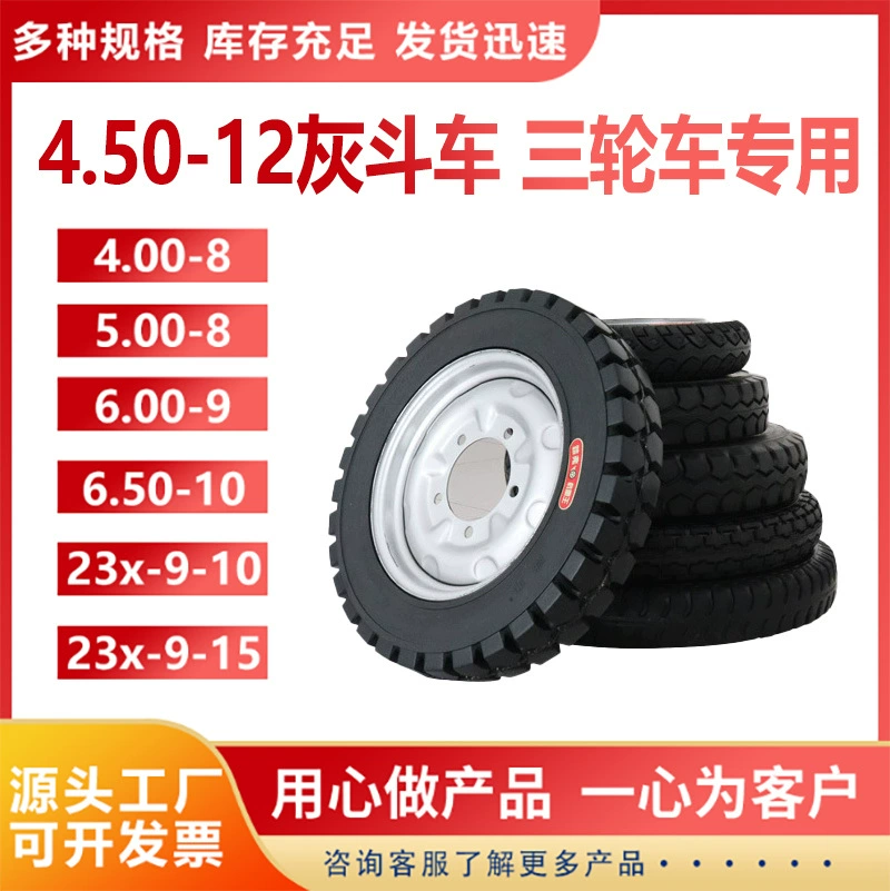 400-12 надувные твердые шины Электрический трехколесный велосипед Строительная площадка тележка резиновая шина пепел ведро колесо