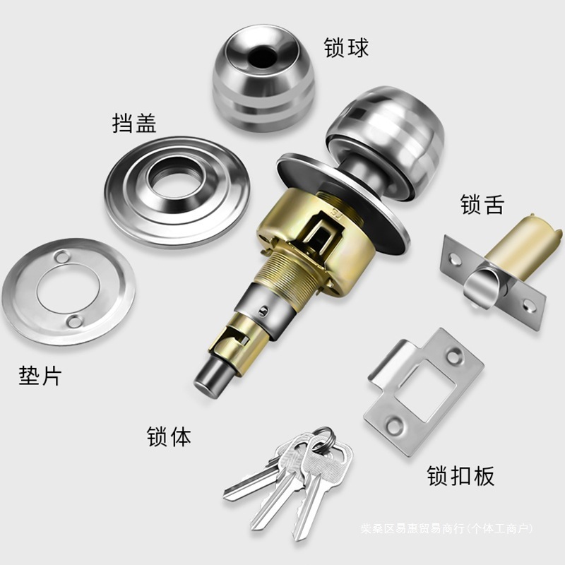 球形锁房门锁家用木门球锁不锈钢卫生间老式通用型室内门锁圆球|undefined