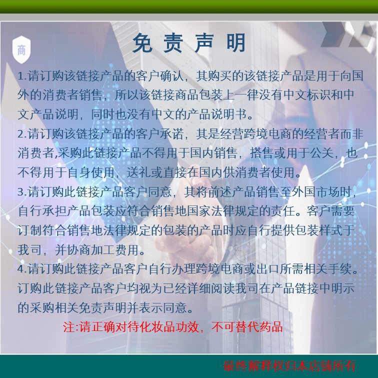 免责声明