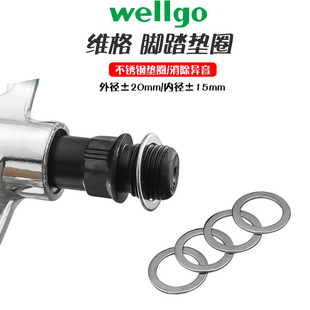 Stainless steel washer bicycle pedal gasket mountain bike pedal gasket dead fly tooth plate protection gasket wholesale